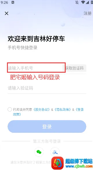 ���ֺ�ͣ��(ͣ����������)