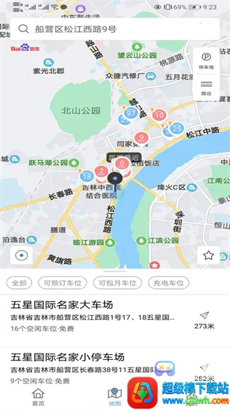 ���ֺ�ͣ��(ͣ����������)