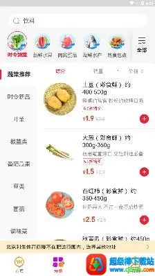 永辉生活安卓版手机版 永辉生活安卓版手机版