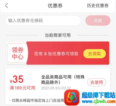 永辉生活安卓版手机版 永辉生活安卓版手机版