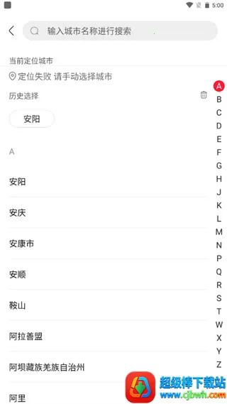 永辉生活安卓版手机版 永辉生活安卓版手机版