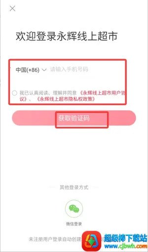 永辉生活安卓版手机版 永辉生活安卓版手机版