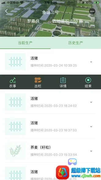 ũ��ͨ(ũҵ����ƽ̨)