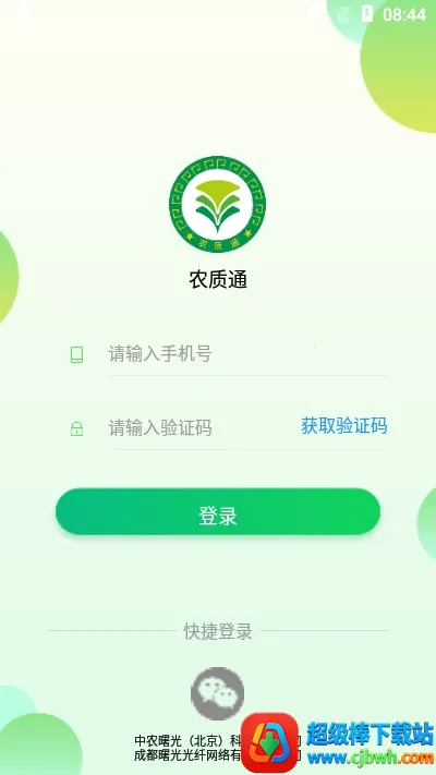 ũ��ͨ(ũҵ����ƽ̨)