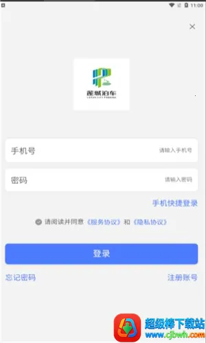 ���ǲ���(�ǻ�ͣ��ƽ̨)