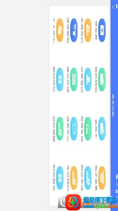 ���ǲ���(�ǻ�ͣ��ƽ̨)