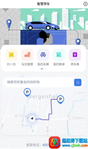 ���ǲ���(�ǻ�ͣ��ƽ̨)