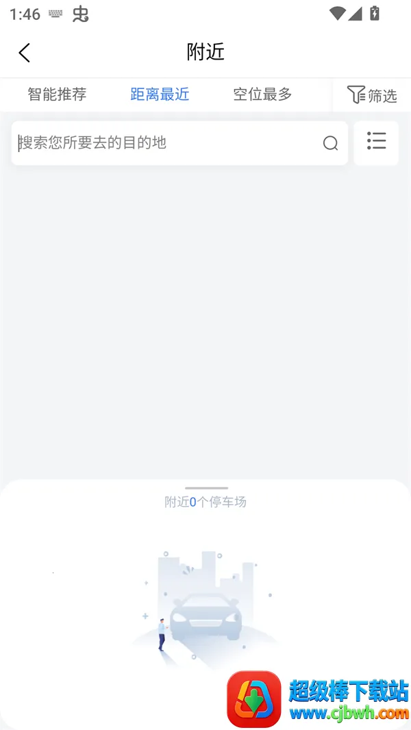 ���ǲ���(�ǻ�ͣ��ƽ̨)