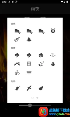 助眠自然雨声(音乐助眠软件) 助眠自然雨声(音乐助眠软件)