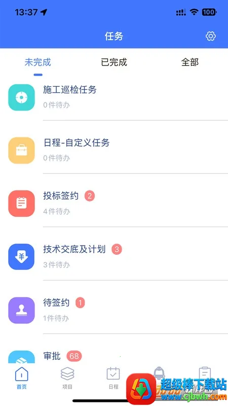 君焱PM2025下载安装 君焱PM2025下载安装