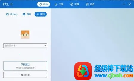 PCL启动器最新手机移动端下载(我的世界启动器) PCL启动器最新手机移动端下载(我的世界启动器)