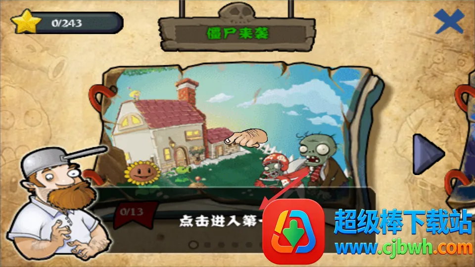 ֲ���ս��ʬ����2025���°汾