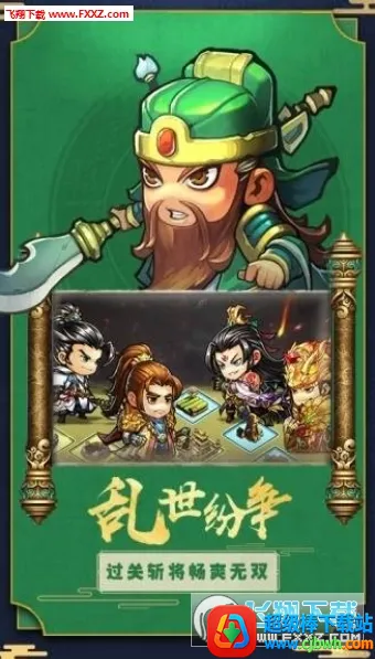 萌将三国安卓版手机版 萌将三国安卓版手机版