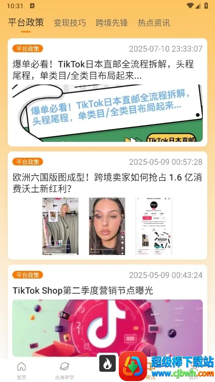 TikTool(������Ӫ����)