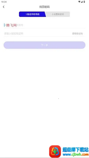 快进商户(门店管理软件) 快进商户(门店管理软件)