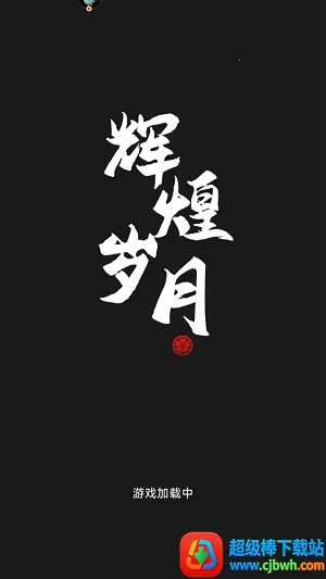 �Ի�����2025�ٷ����°汾