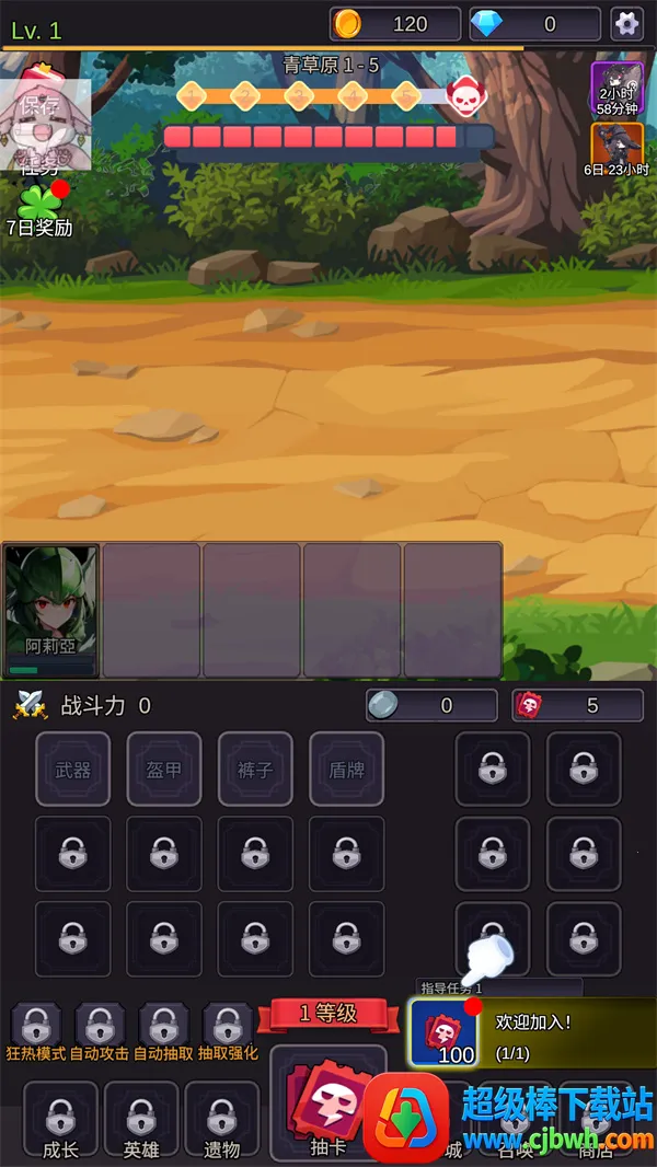 至爱少女的传说2025下载安装 至爱少女的传说2025下载安装