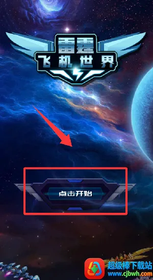 �����ɻ�����(���������Ϸ)