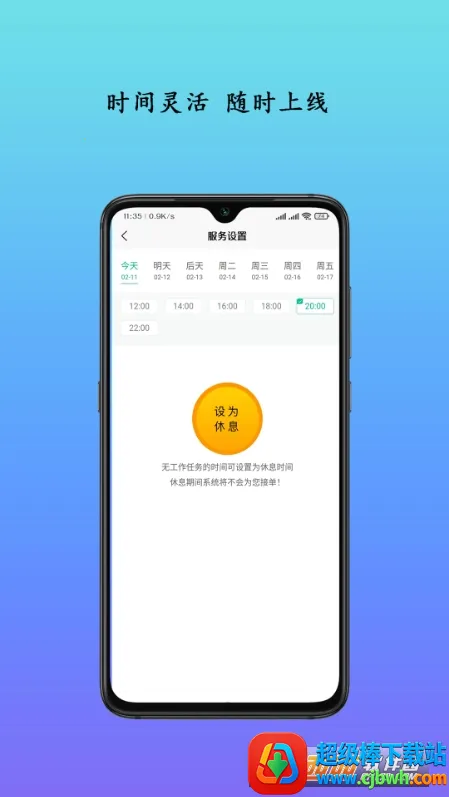 �����Զ���2025���°汾