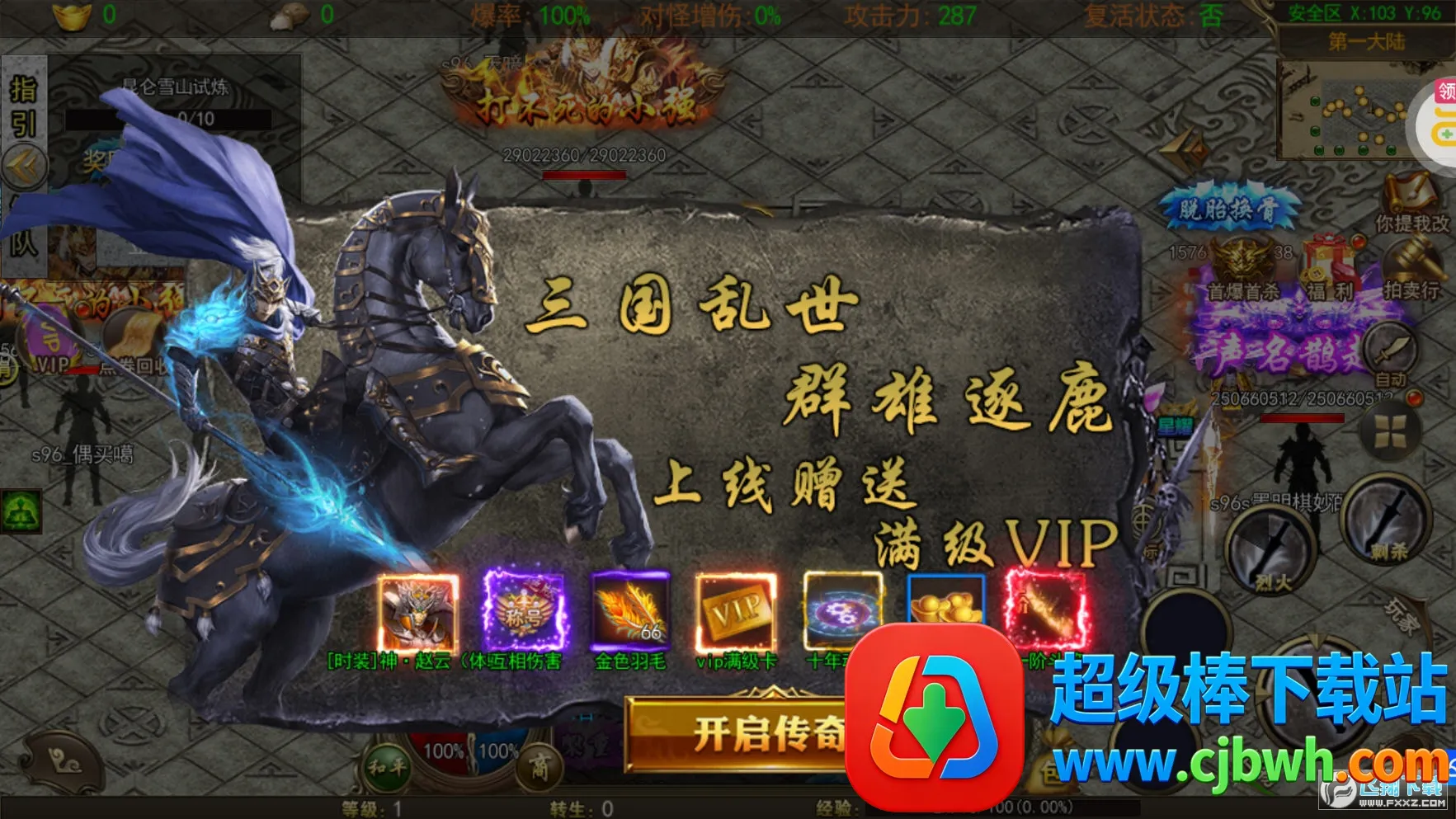 ��Ѫ֮��(��Ѫ֮����Ϸ)