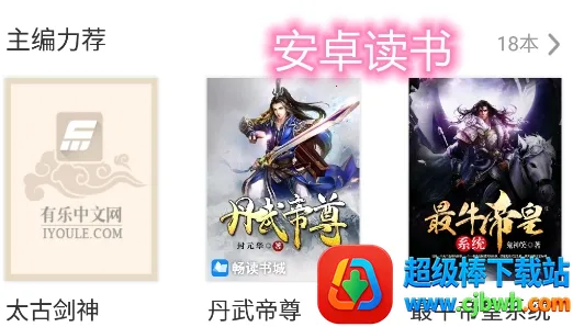 ��׿����(С˵�Ķ�����)