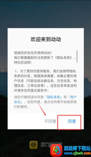 动动计步器2025最新版本 动动计步器2025最新版本