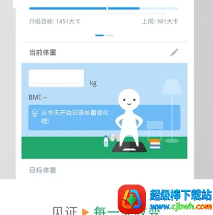 动动计步器2025最新版本 动动计步器2025最新版本