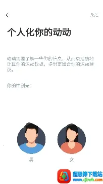 动动计步器2025最新版本 动动计步器2025最新版本