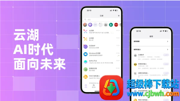 云湖(社交交友软件) 云湖(社交交友软件)