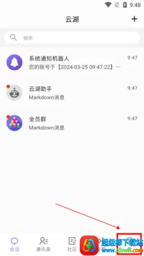 云湖(社交交友软件) 云湖(社交交友软件)