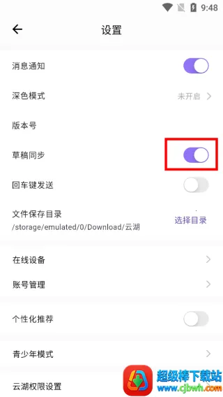 云湖(社交交友软件) 云湖(社交交友软件)