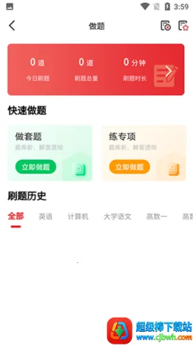 ʦ����У(ר����ѧϰƽ̨)