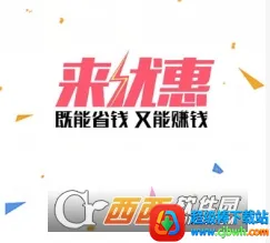 来优惠(淘宝省钱软件) 来优惠(淘宝省钱软件)