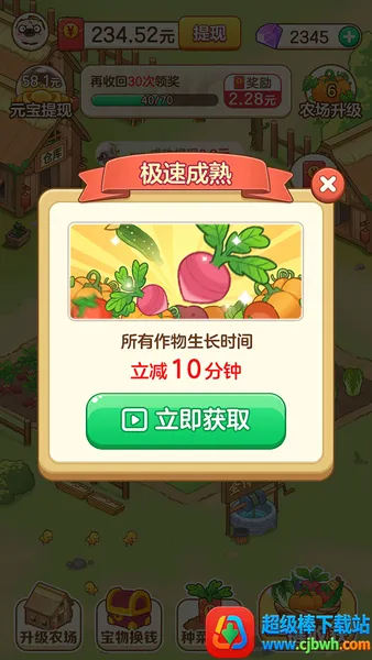 ����ũ��С�ݰ�׿���ֻ���