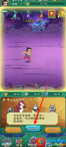 葫芦兄弟七子降妖(葫芦娃题材手游) 葫芦兄弟七子降妖(葫芦娃题材手游)