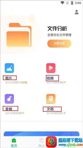 ȫ���Ż�����app