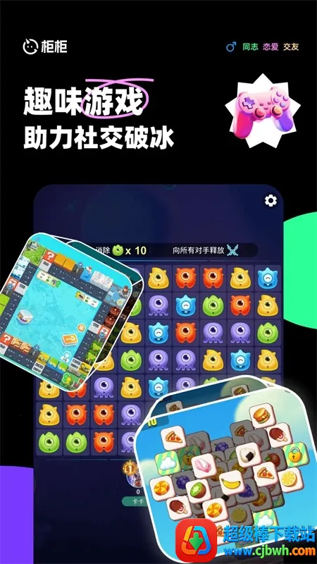 柜柜交友2025最新版本 柜柜交友2025最新版本