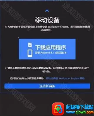 壁纸引擎Wallpaper2025官方正版 壁纸引擎Wallpaper2025官方正版