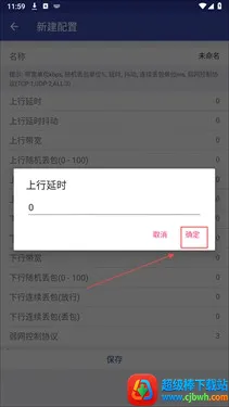 北辞弱网14(弱网测试工具) 北辞弱网14(弱网测试工具)
