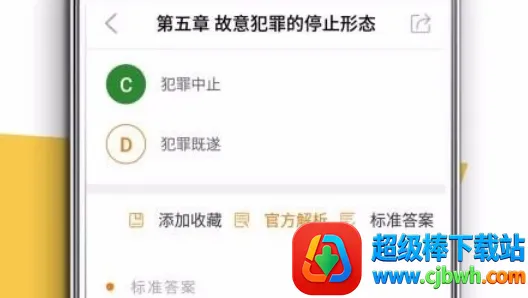 法硕考研2025下载安装 法硕考研2025下载安装