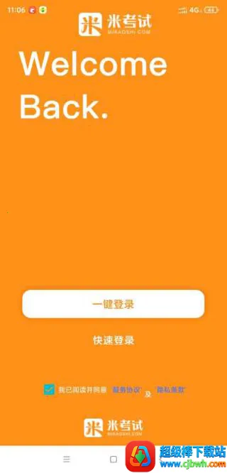 法硕考研2025下载安装 法硕考研2025下载安装