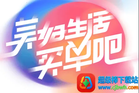 买单吧2025官方最新版本 买单吧2025官方最新版本