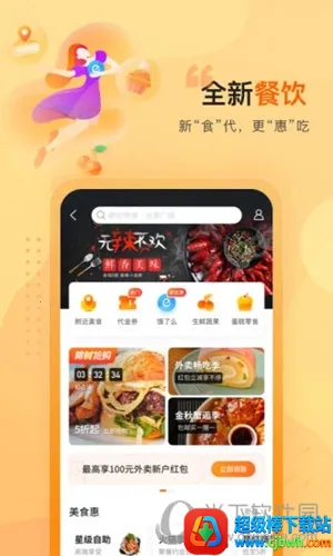 买单吧2025官方最新版本 买单吧2025官方最新版本