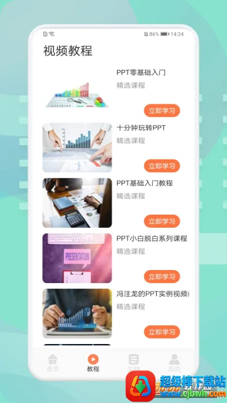 ��һPPT2025���ذ�װ