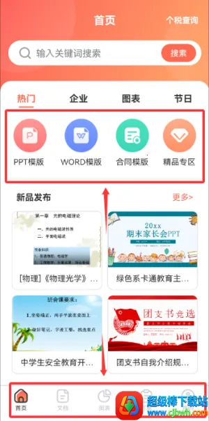 ��һPPT2025���ذ�װ