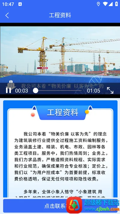 中筑网(建筑材料采购网) 中筑网(建筑材料采购网)