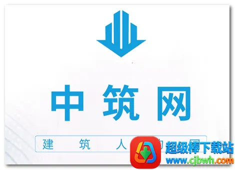 中筑网(建筑材料采购网) 中筑网(建筑材料采购网)