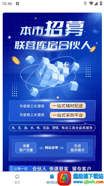 中筑网(建筑材料采购网) 中筑网(建筑材料采购网)