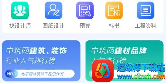 中筑网(建筑材料采购网) 中筑网(建筑材料采购网)