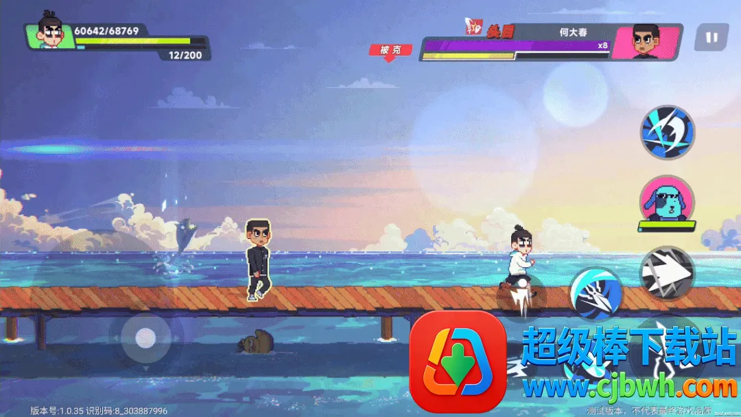 伍六七暗影交锋2025最新版本 伍六七暗影交锋2025最新版本